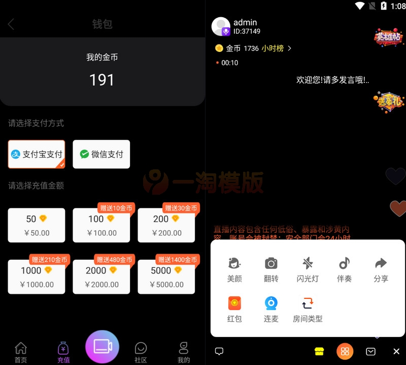 图片[3]-2021瀚洋直播v2.2.69直播+抖音短视频+直播带货+朋友圈动态+远程礼物+全场飘屏-万源库