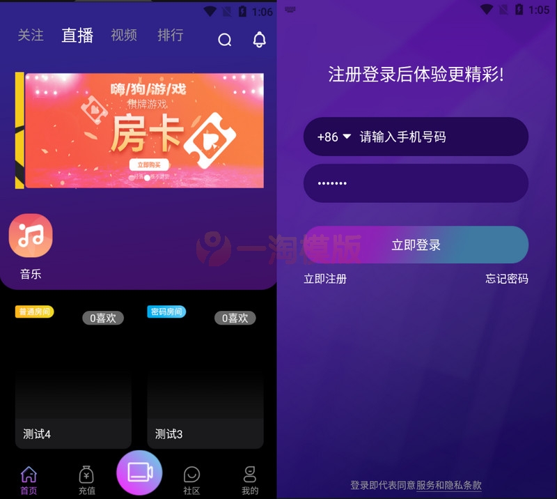 图片[2]-2021瀚洋直播v2.2.69直播+抖音短视频+直播带货+朋友圈动态+远程礼物+全场飘屏-万源库