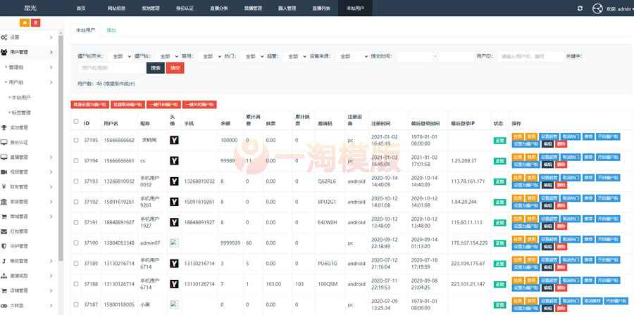 图片[6]-2021瀚洋直播v2.2.69直播+抖音短视频+直播带货+朋友圈动态+远程礼物+全场飘屏-万源库