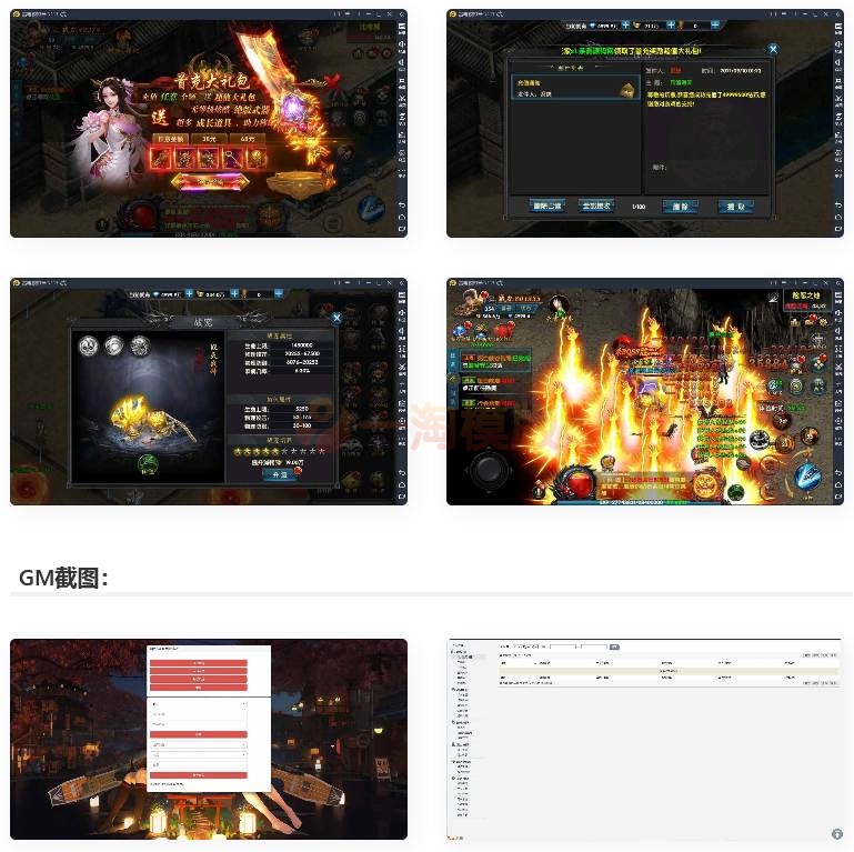 图片[1]-最新传奇手游灭霸幽冥传奇+文字教程|极武尊幽冥二开WIN一键即玩服务+运营后台+授权后台-万源库