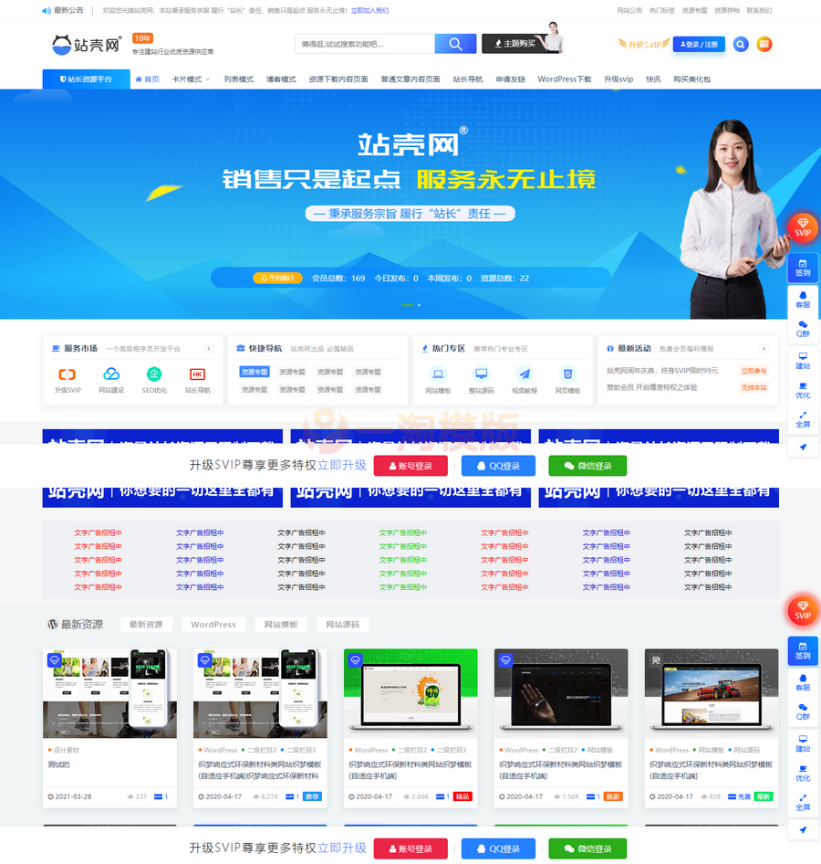 Ripro子主题-jizhi-chlid极致主题│首发永久更新 不限域名不限数量使用-万源库