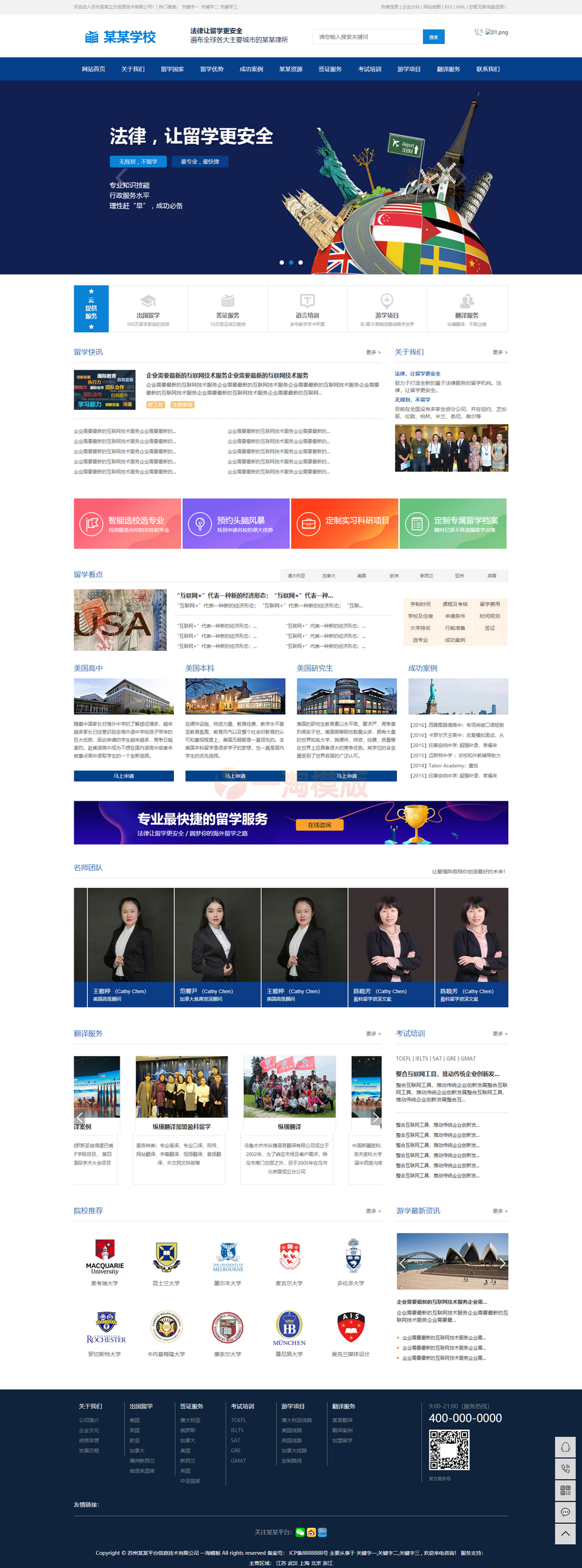 多城市教育培训机构行业企业站群系统源码下载/手机端模板（修复伪静态）-万源库