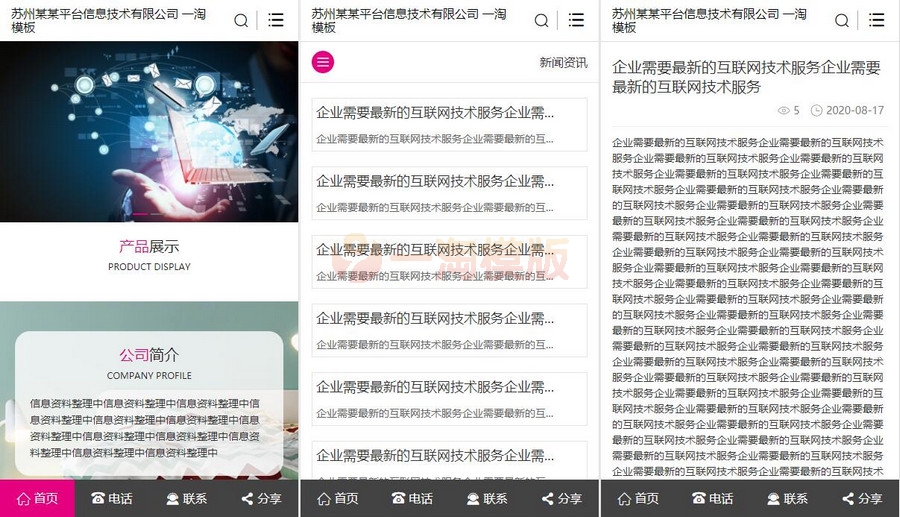 图片[2]-多城市教育培训机构行业企业站群系统源码下载/手机端模板（修复伪静态）-万源库