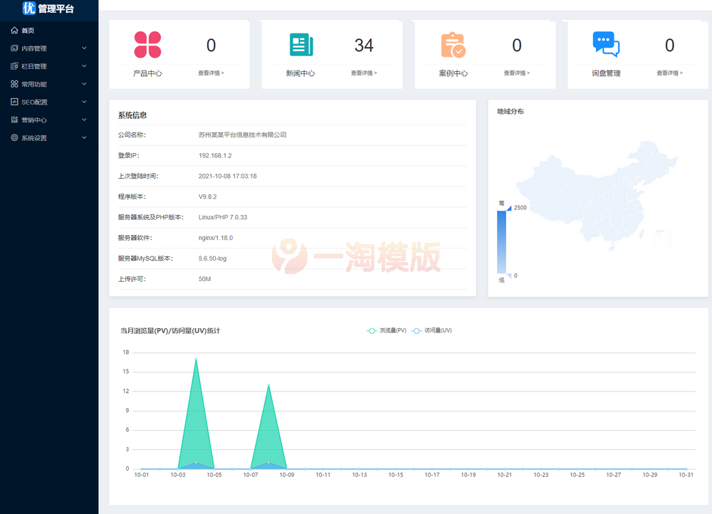 图片[3]-多城市教育培训机构行业企业站群系统源码下载/手机端模板（修复伪静态）-万源库
