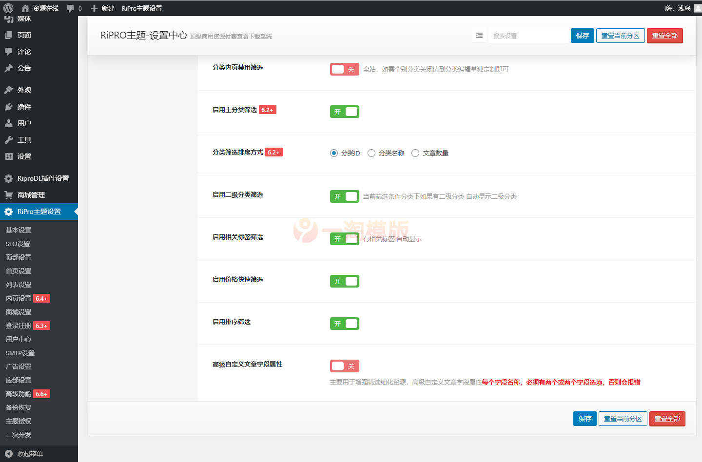 图片[2]-素材资源整站打包源码完整运营版/带RiPRO主题无需授权-万源库