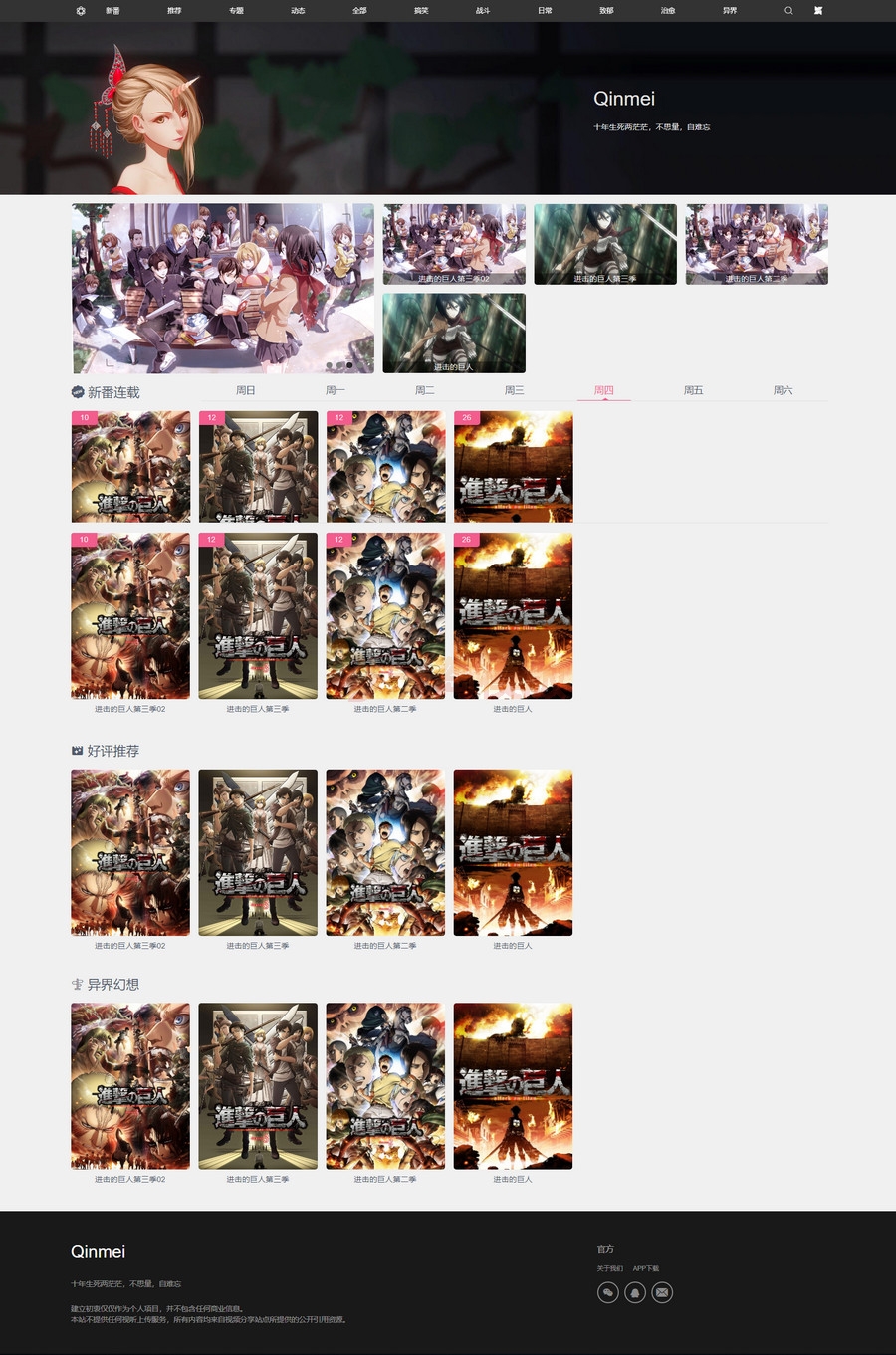 国人原创功能强大wordpress视频主题 qinmeiV3.0-万源库