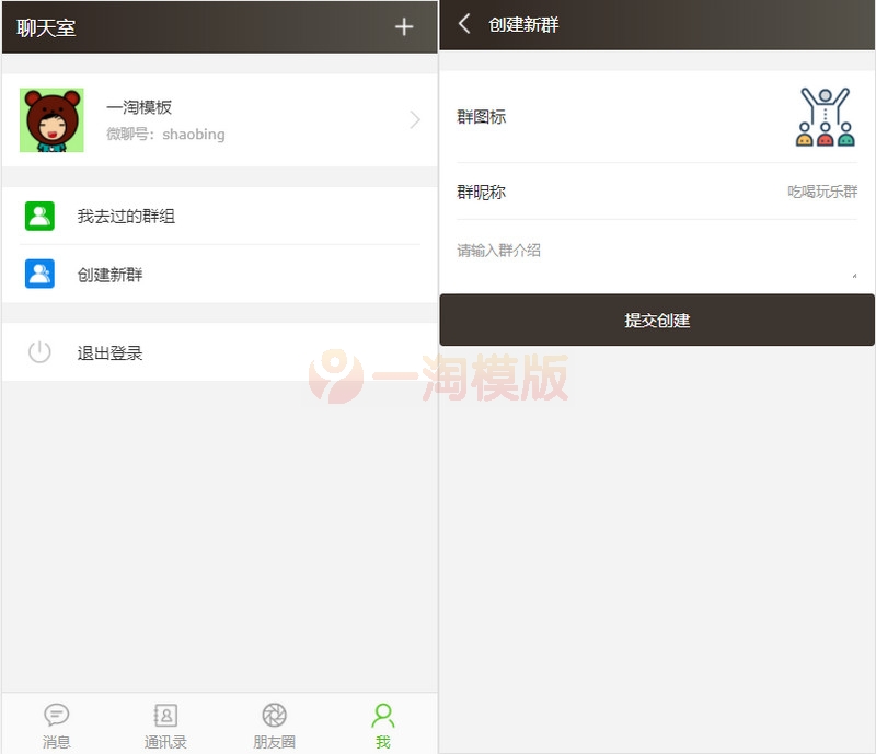 图片[2]-THINKPHP聊天软件H5实时聊天室自动分配账户全开源商业源码-万源库