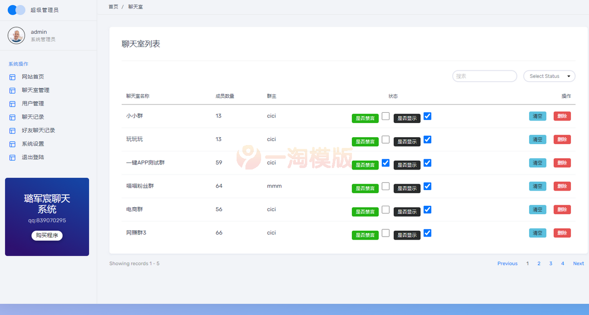 图片[3]-THINKPHP聊天软件H5实时聊天室自动分配账户全开源商业源码-万源库