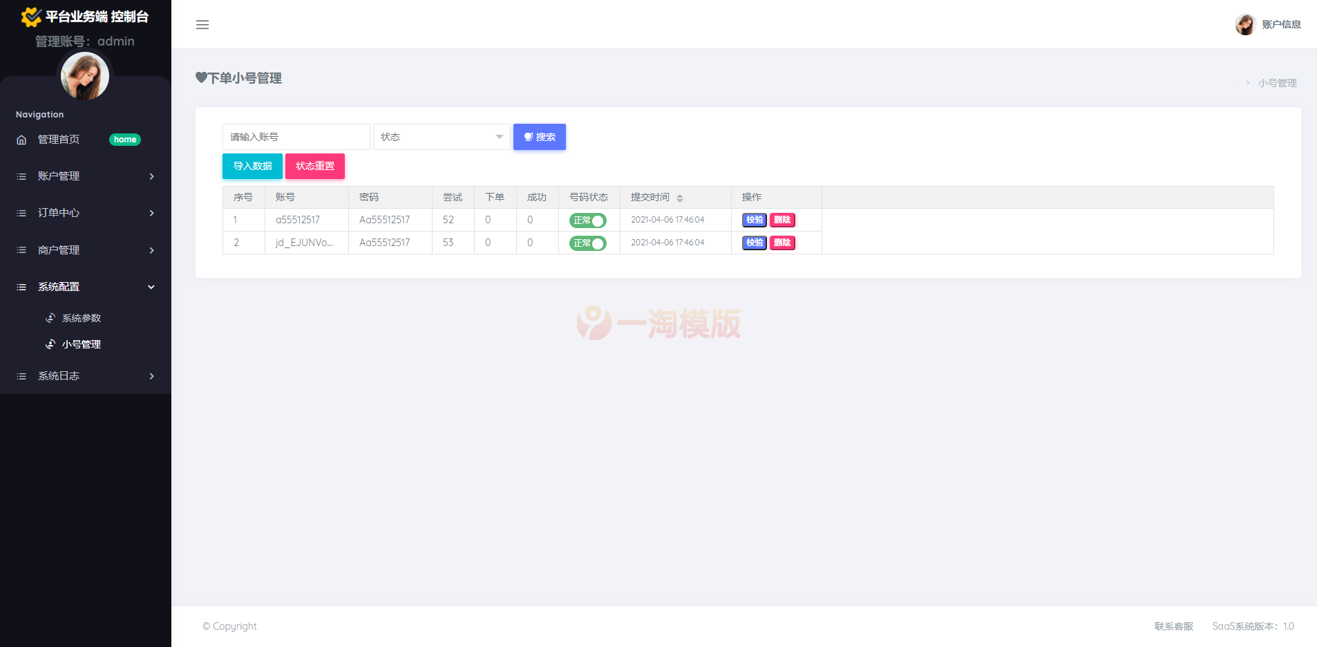 图片[2]-京东三网话费直充系统/移动联通电信话费三网直充/三网话费直充系统-万源库