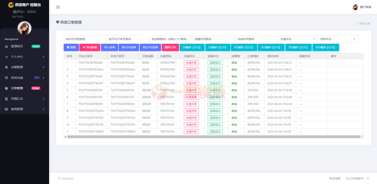 图片[3]-京东三网话费直充系统/移动联通电信话费三网直充/三网话费直充系统-万源库