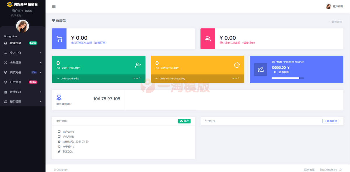 图片[4]-京东三网话费直充系统/移动联通电信话费三网直充/三网话费直充系统-万源库