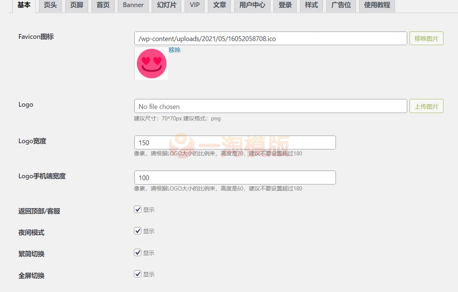 图片[3]-小姐姐写真网站源码自带大部分演示数据  WordPress核心-万源库
