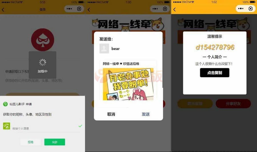 图片[2]-三合一 免授权脱单交友盲盒H5+小程序+APP源码-万源库