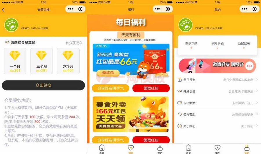 图片[3]-三合一 免授权脱单交友盲盒H5+小程序+APP源码-万源库