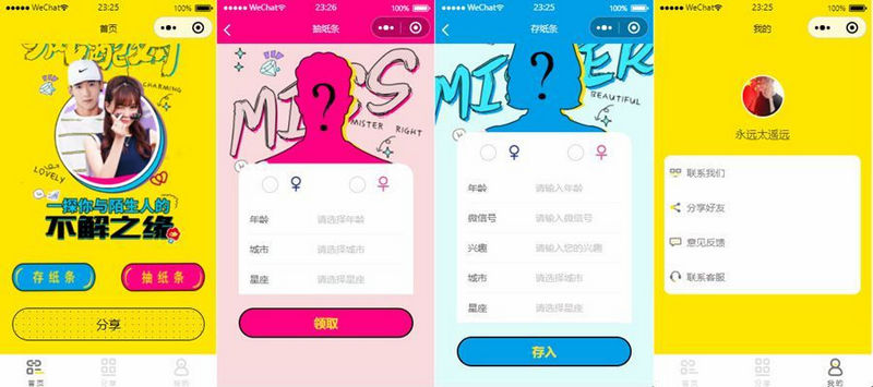月老在线牵盲盒交友盲盒一元交友存取小纸条盲盒交友匹配交友趣味交友同城交友流量-万源库