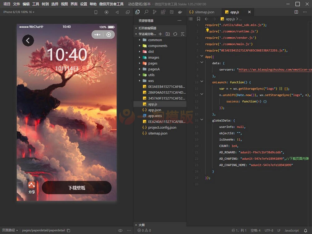 图片[2]-带音乐动态手机壁纸小程序源码-带自动采集-万源库