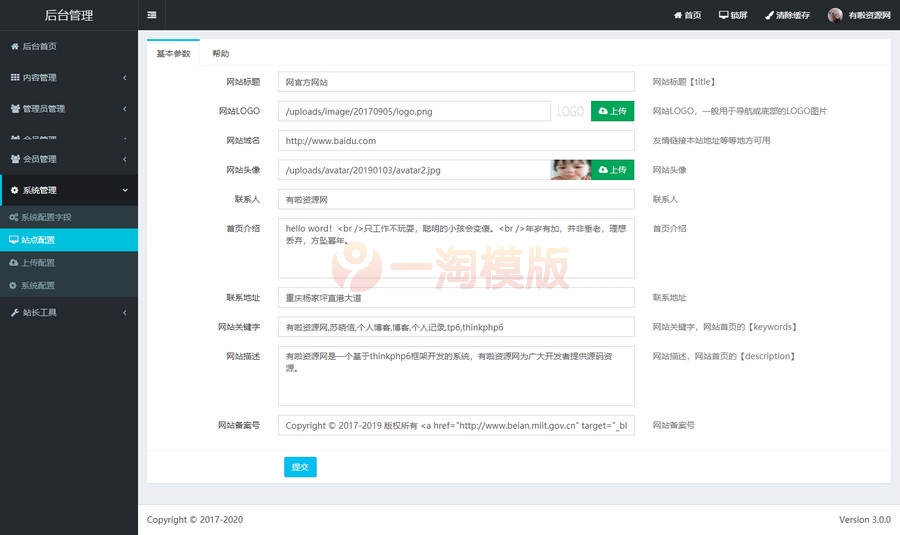 图片[2]-ThinkPHP6内核通用网站后台权限管理系统源码-万源库