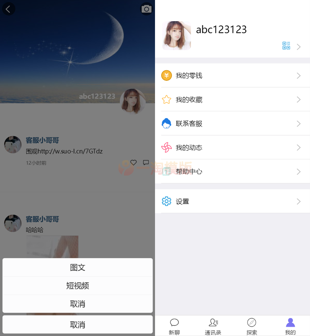 图片[4]-即时通讯聊天程序源码IM聊天系统即时通讯系统源码VUE开发-万源库