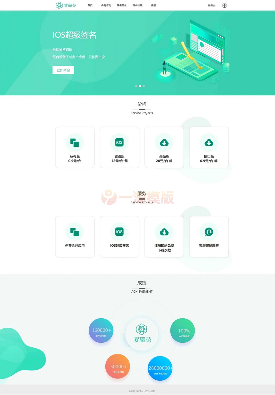 图片[2]-全开源超级签名系统源码/APP分发系统源码-万源库