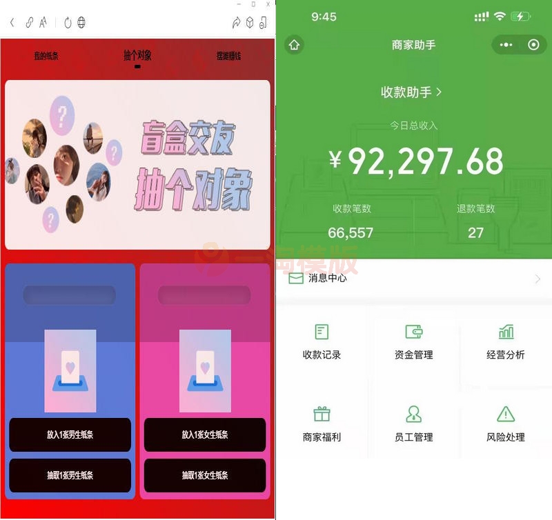 盲盒交友变现1.1.5模块原版加密，无授权-万源库