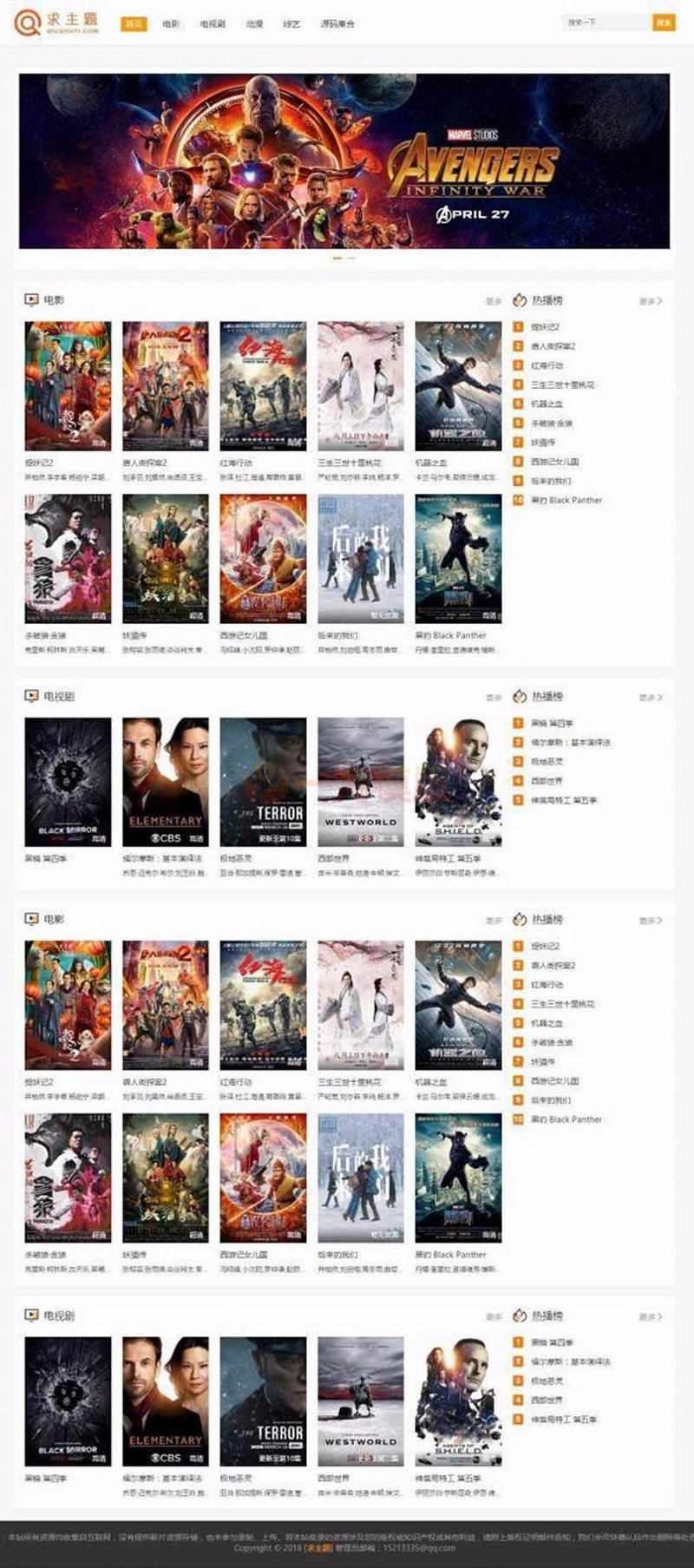 WordPress影视主题电影下载网站zmovie主题模板源码-万源库
