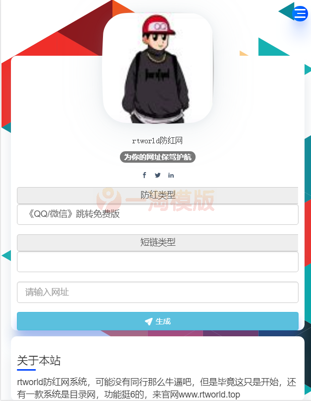 图片[1]-Rtworld防洪系统全解开源完整源码-万源库