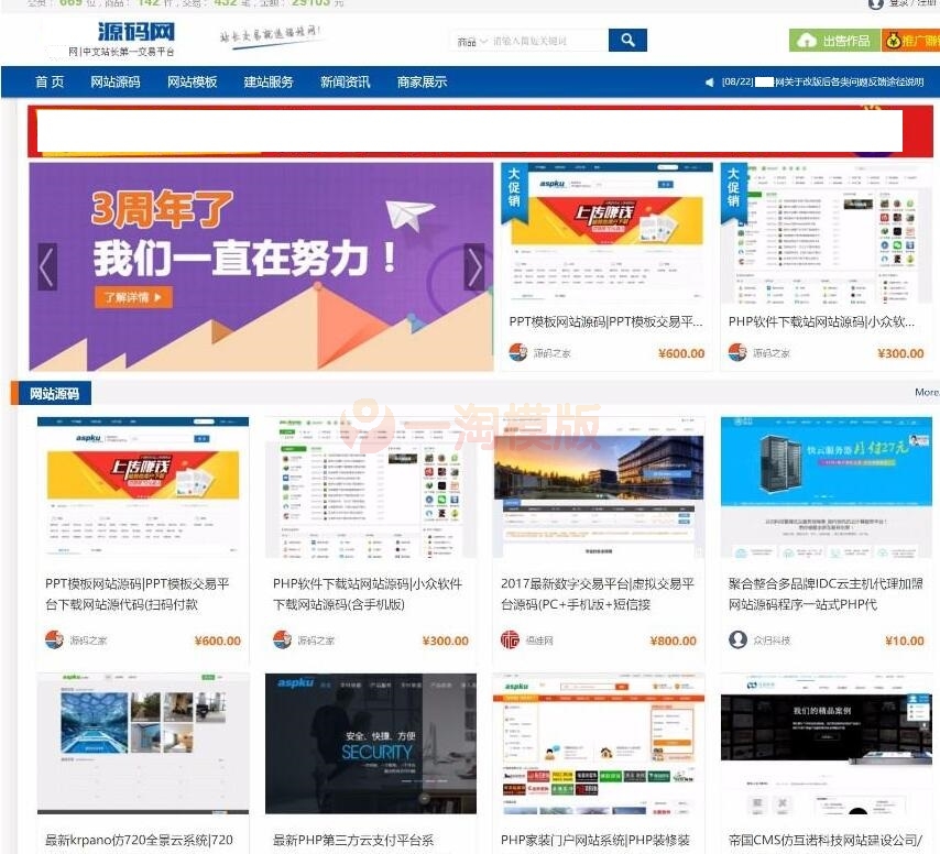 图片[1]-thinkphp框架源码交易系统/资源网站源码-万源库