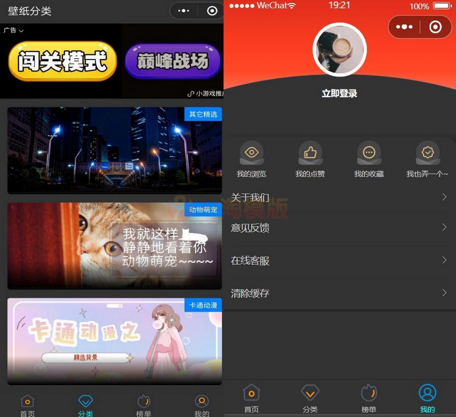 金壁纸小程序 二开修复版源码对接WordPress博客-万源库