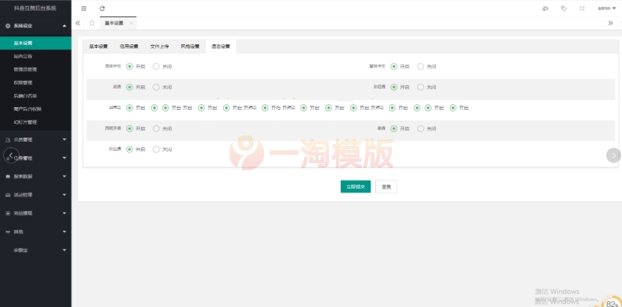 图片[5]-价值4500的国际版多语言点赞抖音分享点赞任务平台源码（十二种语言）-万源库