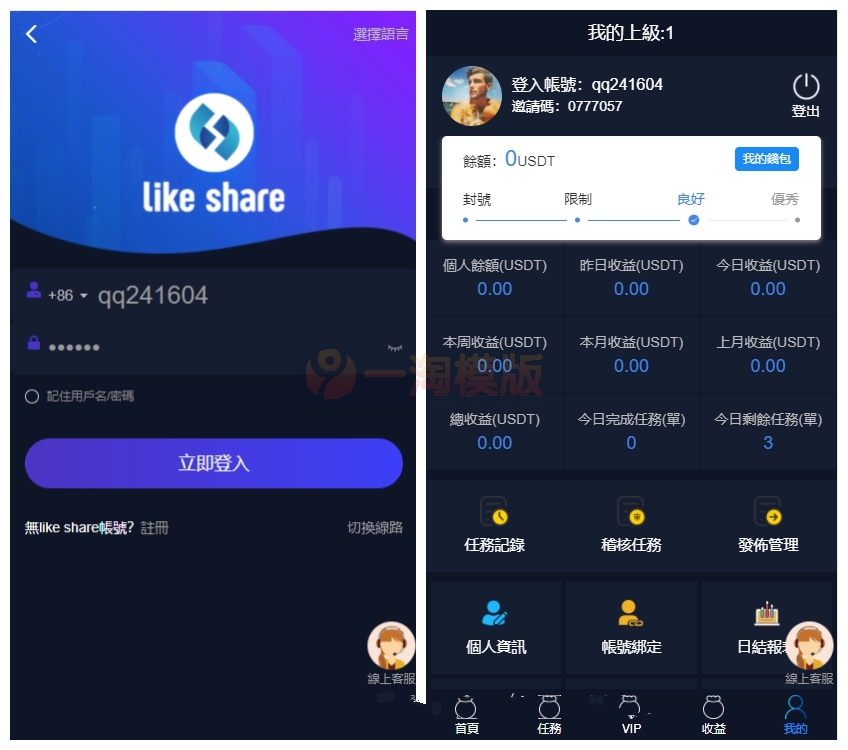 图片[4]-价值4500的国际版多语言点赞抖音分享点赞任务平台源码（十二种语言）-万源库