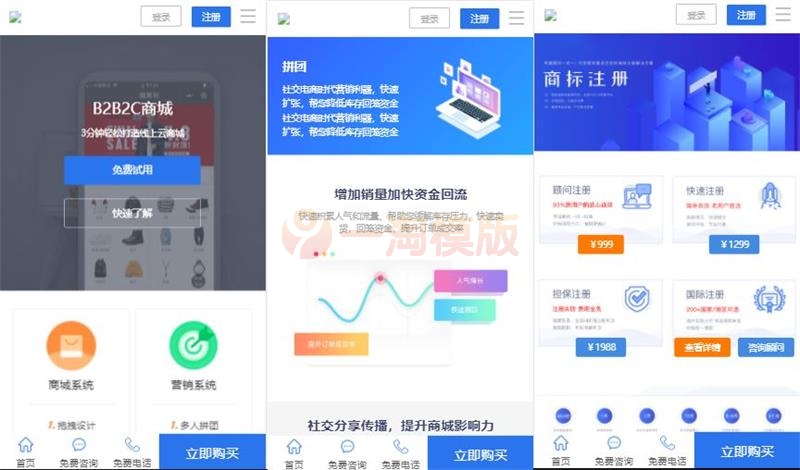 图片[2]-社交电商卡盟租号商城陪玩建站代刷电脑手机端官网源码-万源库