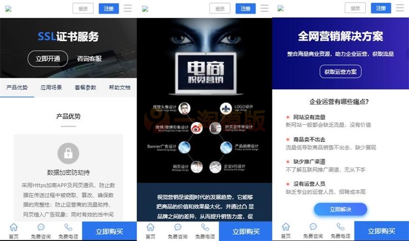 图片[3]-社交电商卡盟租号商城陪玩建站代刷电脑手机端官网源码-万源库