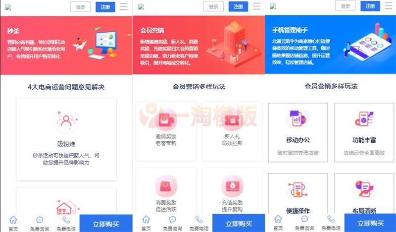 图片[1]-社交电商卡盟租号商城陪玩建站代刷电脑手机端官网源码-万源库