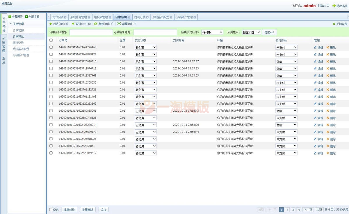 图片[3]-最新修复塔罗牌占卜星座运势在线事业爱情塔罗测试源码/带免签约支付接口-万源库