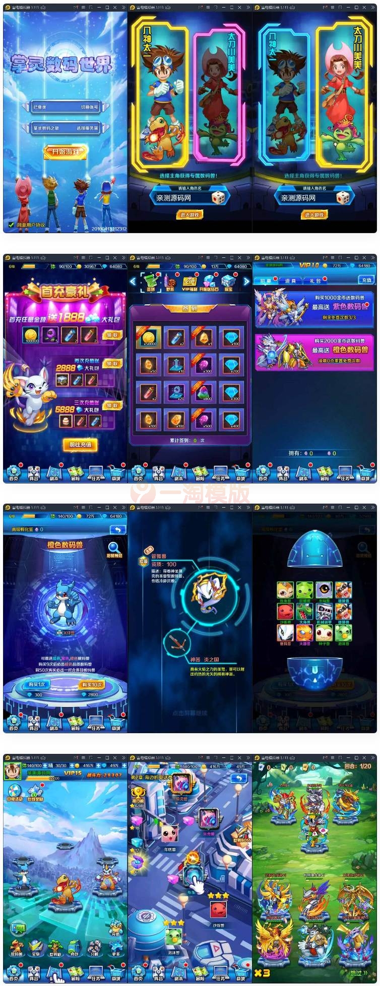 回合卡牌手游掌灵数码世界+Win一键服务端+安卓+在线内充-万源库