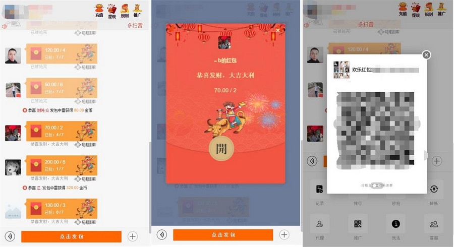 图片[1]-最新修复牛气红包H5扫雷源码/前端后台均无授权无加密/免公众号接口/免签支付接口/-万源库