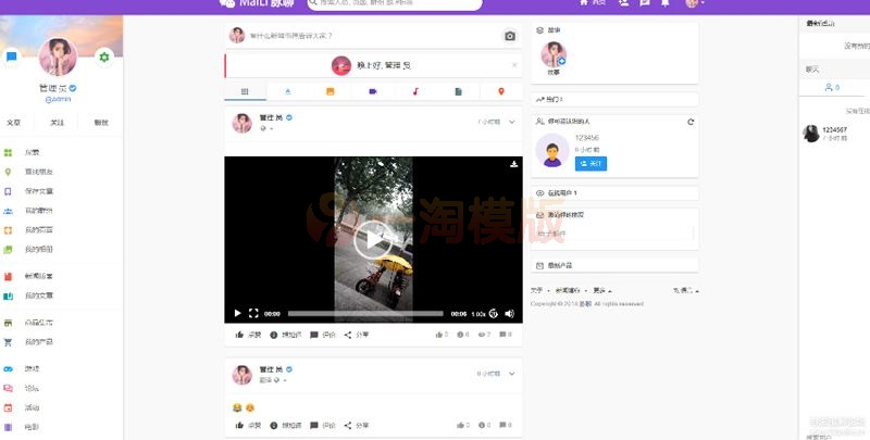 脉聊交友程序网站源码全套源码带app源码+安装教程+APP编译视频教程-万源库