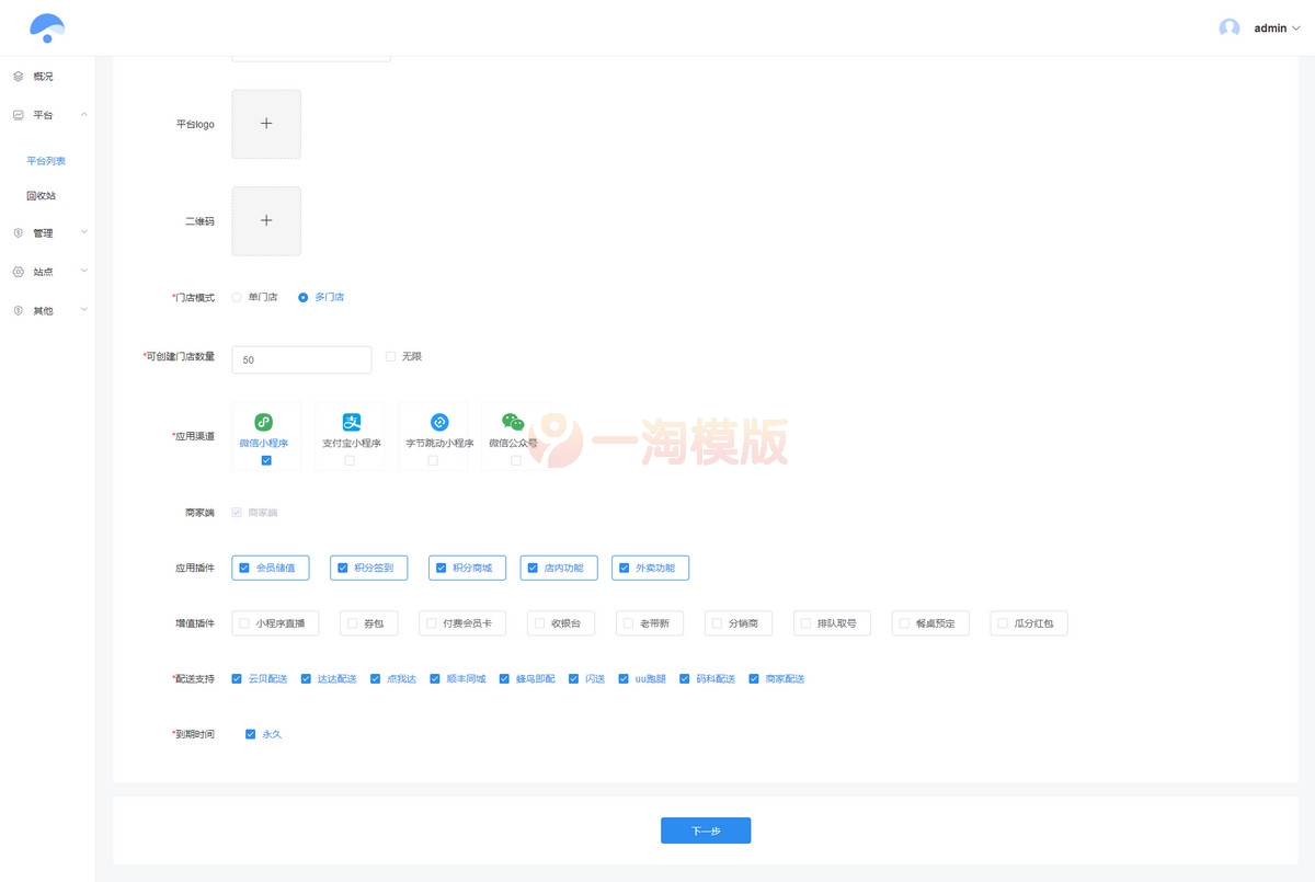 图片[3]-云贝连锁V2独立版V2.1.5源码-优化扫码登陆流程（无前端）-万源库