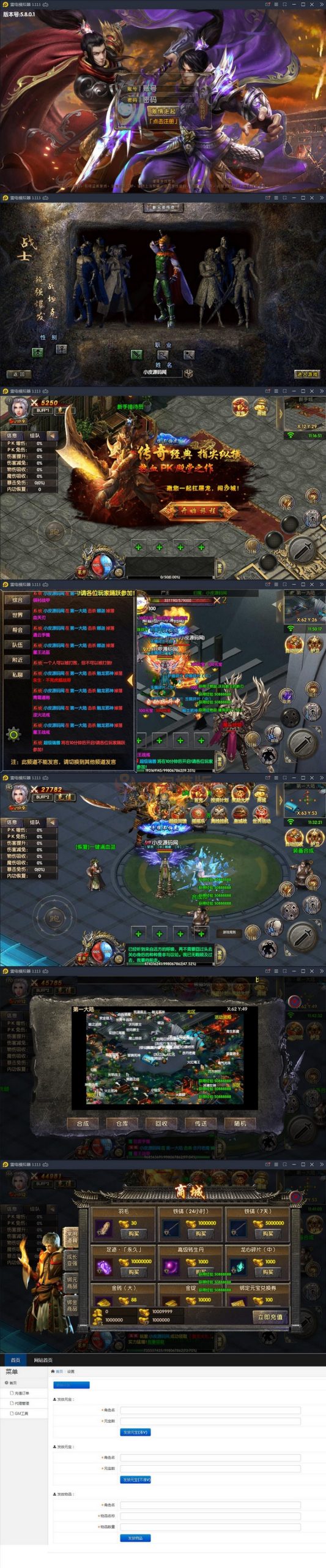 图片[1]-最新整理 仙侠手游【全民斩仙2】Linux手工服务端+GM后台+双端+视频搭建-万源库