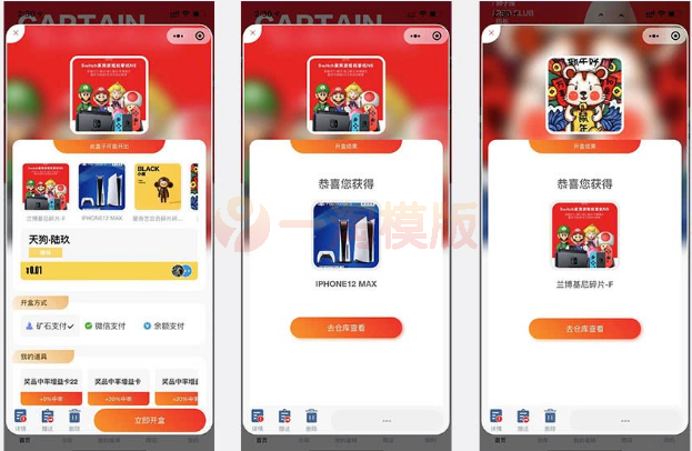 大河抽奖盲盒运营版 1.9.12开源版+前端-万源库