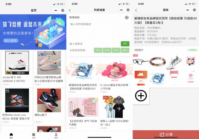 Nodejs框架+uniapp前端微商个人相册多端小程序源码-万源库