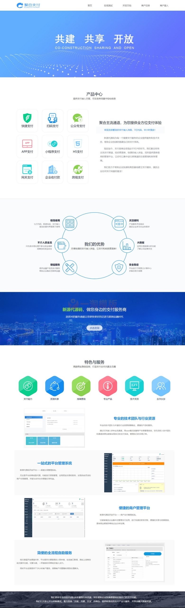 风吹雪支付系统个人易支付系统源码/自带微信支付宝官方通道-万源库