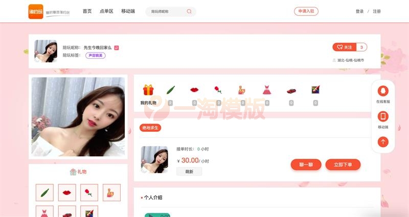 图片[2]-小姐姐男团陪玩源码/网游主播陪玩威客平台源码/绝地吃鸡LOL陪玩在线下单/带手机端/声优线上约玩陪玩系统网站源码-万源库