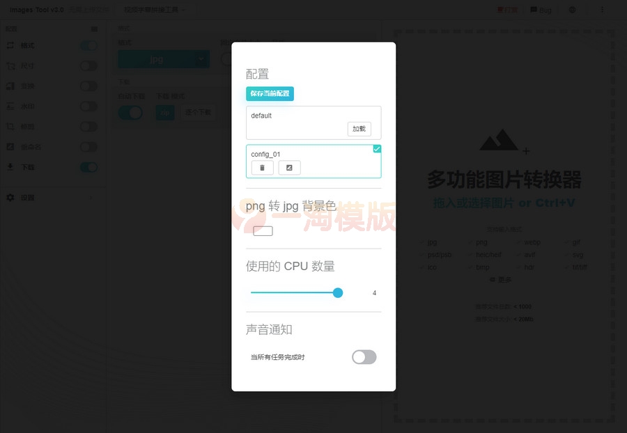 图片[3]-在线图片编辑器/在线视频剪辑器/在线批量加水印网站源码-万源库