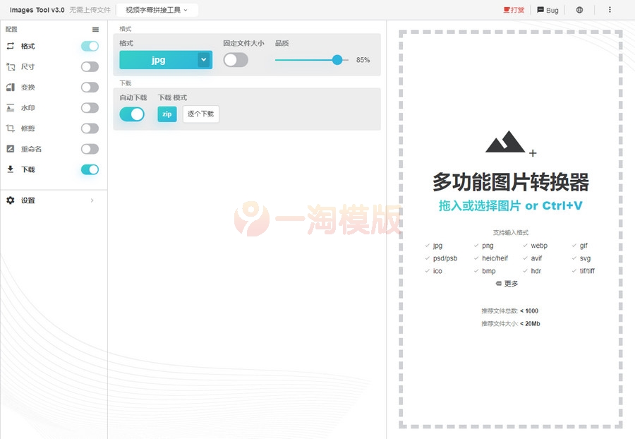 在线图片编辑器/在线视频剪辑器/在线批量加水印网站源码-万源库