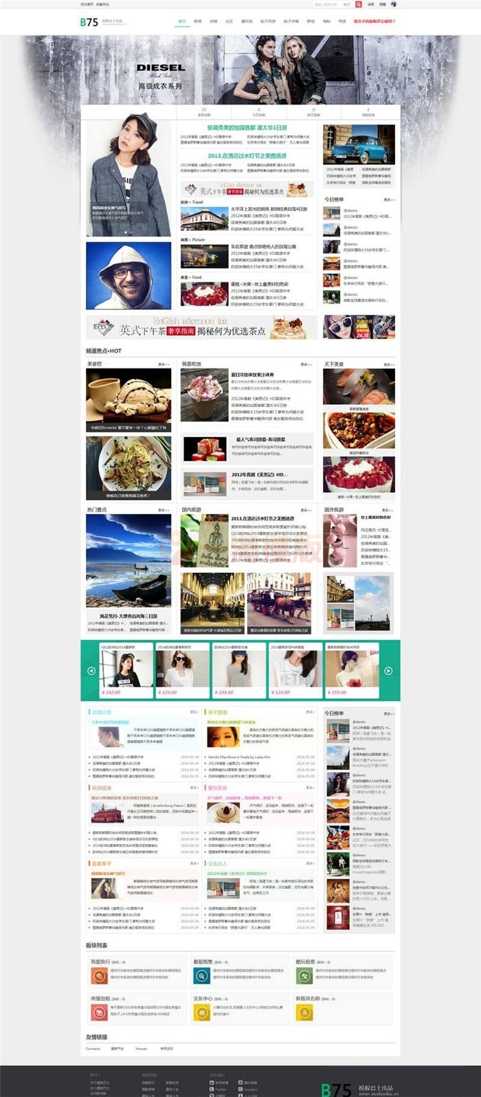 B75经典门户商业版Discuz模板下载-万源库