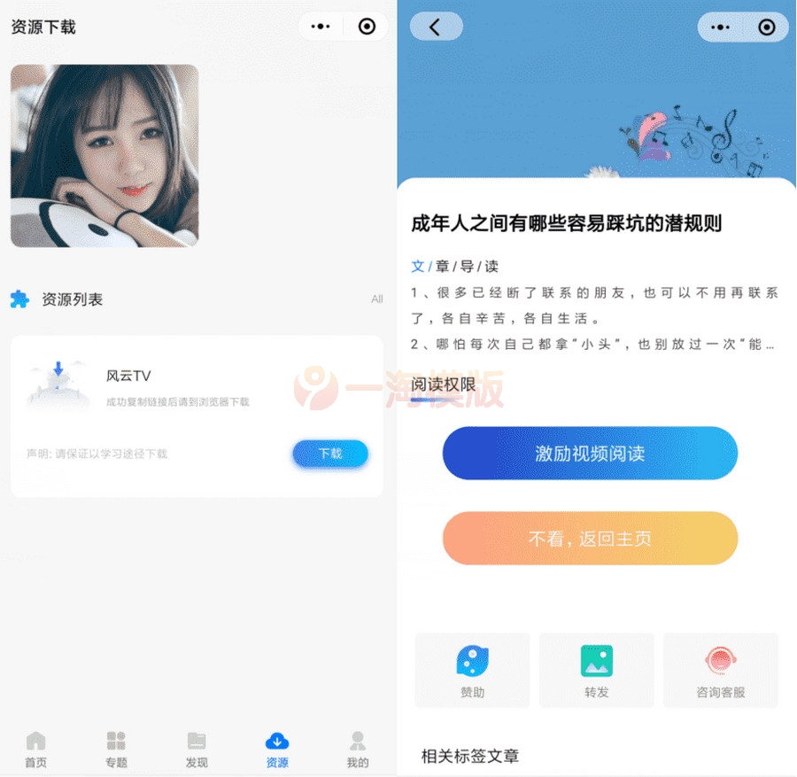 图片[2]-wordpress开源资源下载博客网站微信小程序源码-万源库
