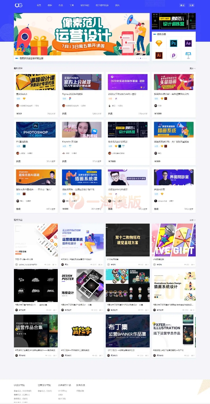 【Uigreat v1.5.1】WordPress响应式网站平扁设计风格blog自媒体平台主题风格-万源库