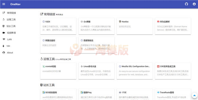 图片[2]-PHP+SQLite3简约网址导航、书签管理器网站源码-万源库