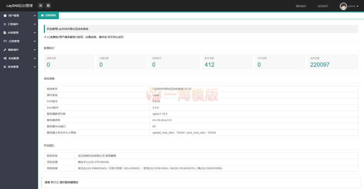 图片[2]-66破解网整站源码/66破解网带数据源码/Thinkphp+layui版-万源库